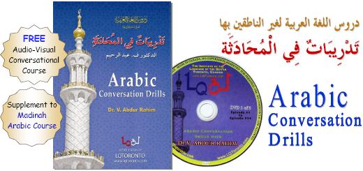 arabic conversation drills