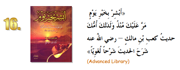 Complete Study Program - 16