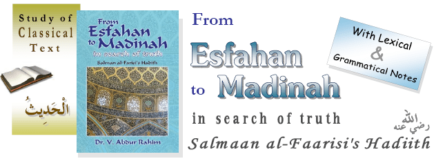 From Esfahan to Madinah In Search of Truth - Dr. V. Abdur-Rahim