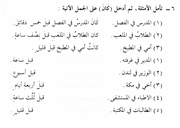 Kana - Madina Book2 text - Chapter 07