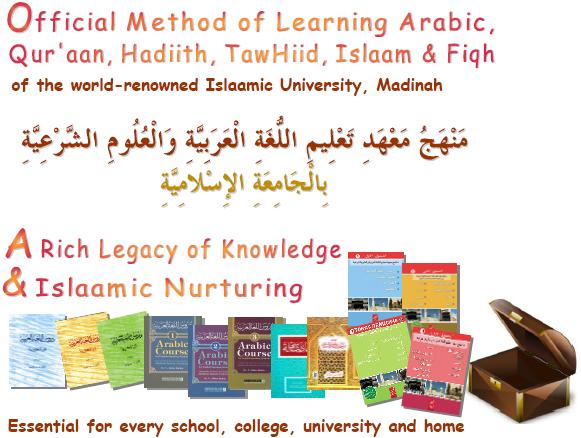madinah-syllabus