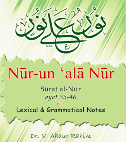 Nuur-un “alaa Nuur : Suurat al-Nuur Aayaat 35-46 - With Lexical & Grammatical Notes