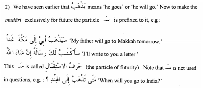 Harfu Mustaqbal (Particle of Futurity) 