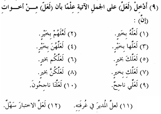 La'Alla - Answers to Exercises from Book2 - Chapter 1