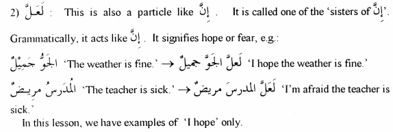 لَعَلَّ (I Hope/Fear)