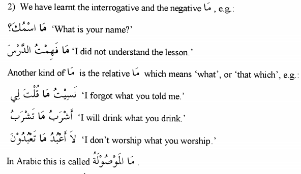 maa al mavsoola - book2 key