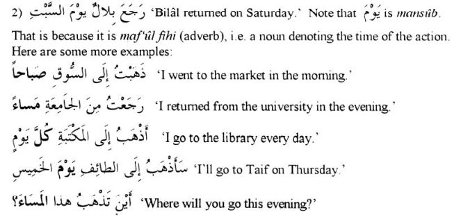 Adverb of Time coming as Maf'ul Fihi